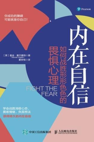 详细阅读:自信的塑造:从内在觉醒到外在绽放 自信的塑造:从内在觉醒到外在绽放