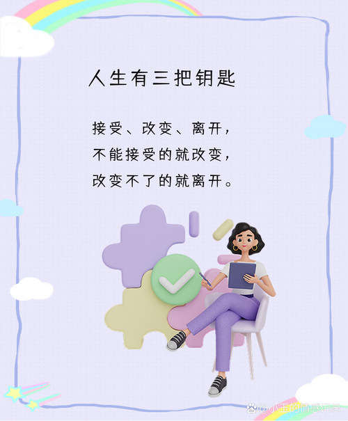 自信的提升：开启人生精彩之门的钥匙