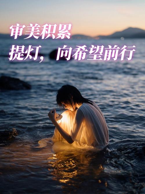 自信：点亮人生璀璨明灯