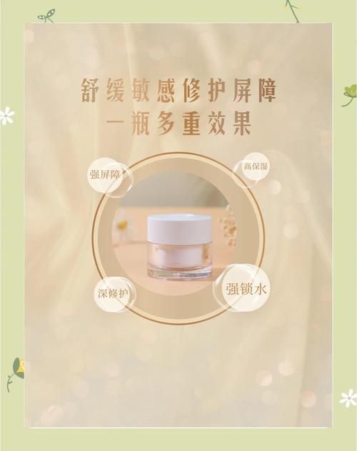 敏感肌救星：解锁温和护肤的奥秘与必备单品
