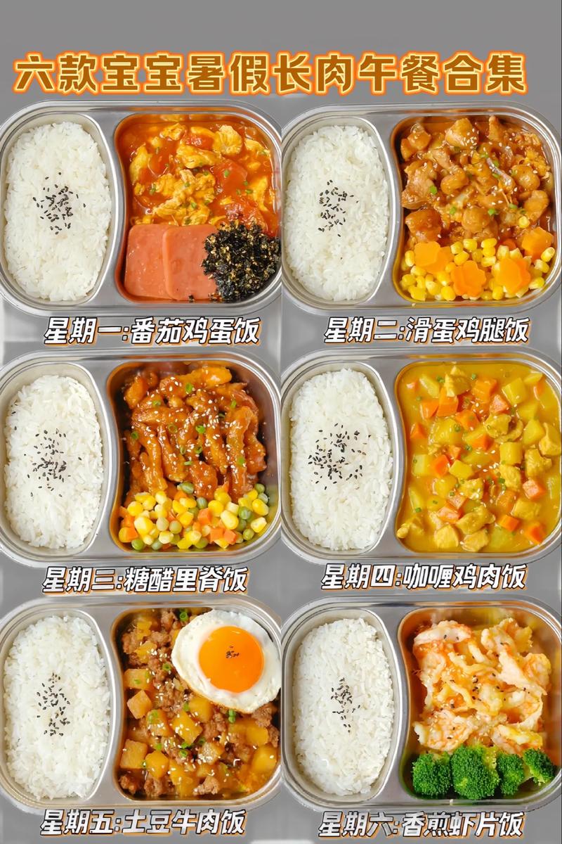 午餐搭配：营养与美味的完美结合