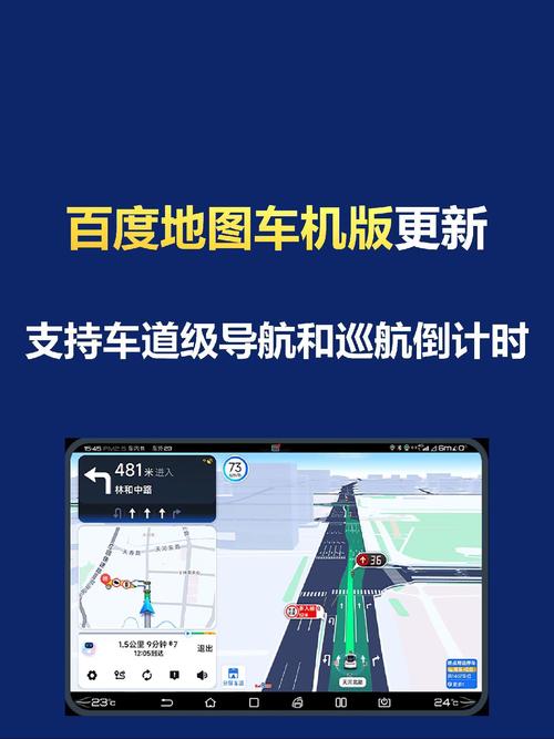 汽车智能驾驶地图：构建未来出行的精准导航之路