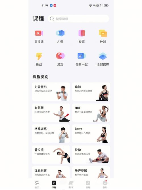 以下是一个关于健身 APP 的示例内容：