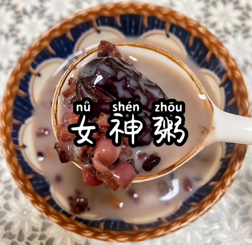 美容养颜粥：滋养身心，焕颜有方