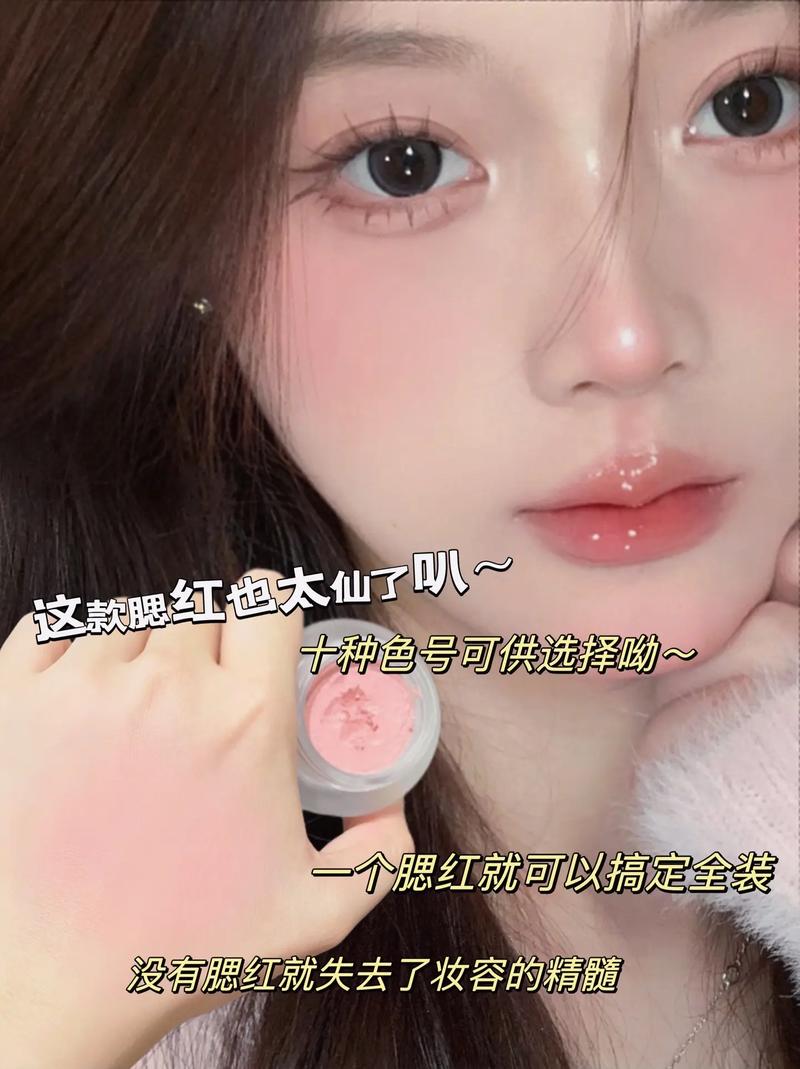 腮红推荐：点亮你的好气色
