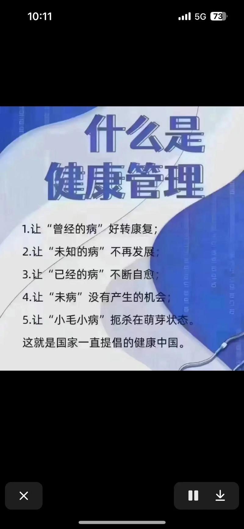 身体养生：开启健康生活的智慧密码