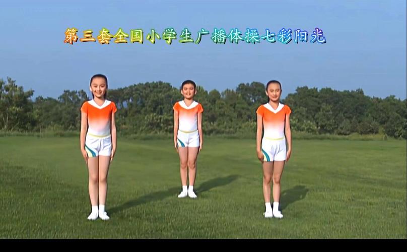 广播体操：律动中的时代印记与身心赋能