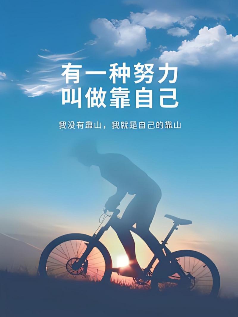 自信的独立：在自我肯定中踏浪前行