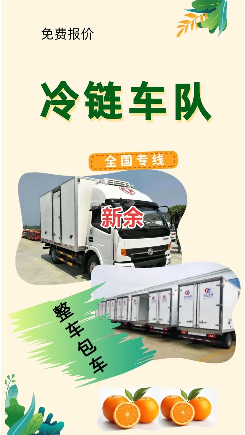 汽车冷链物流车：守护生鲜运输的生命线