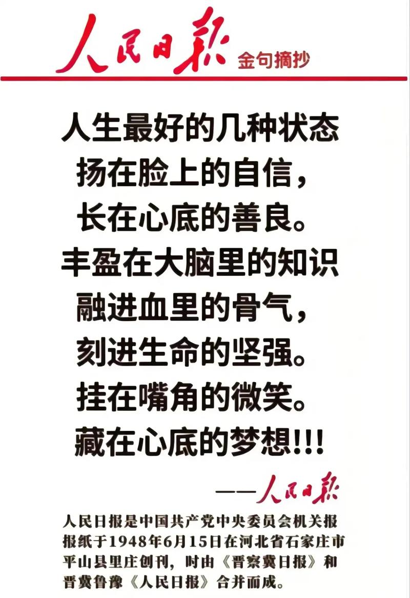 以自信之姿，绽身边人光芒