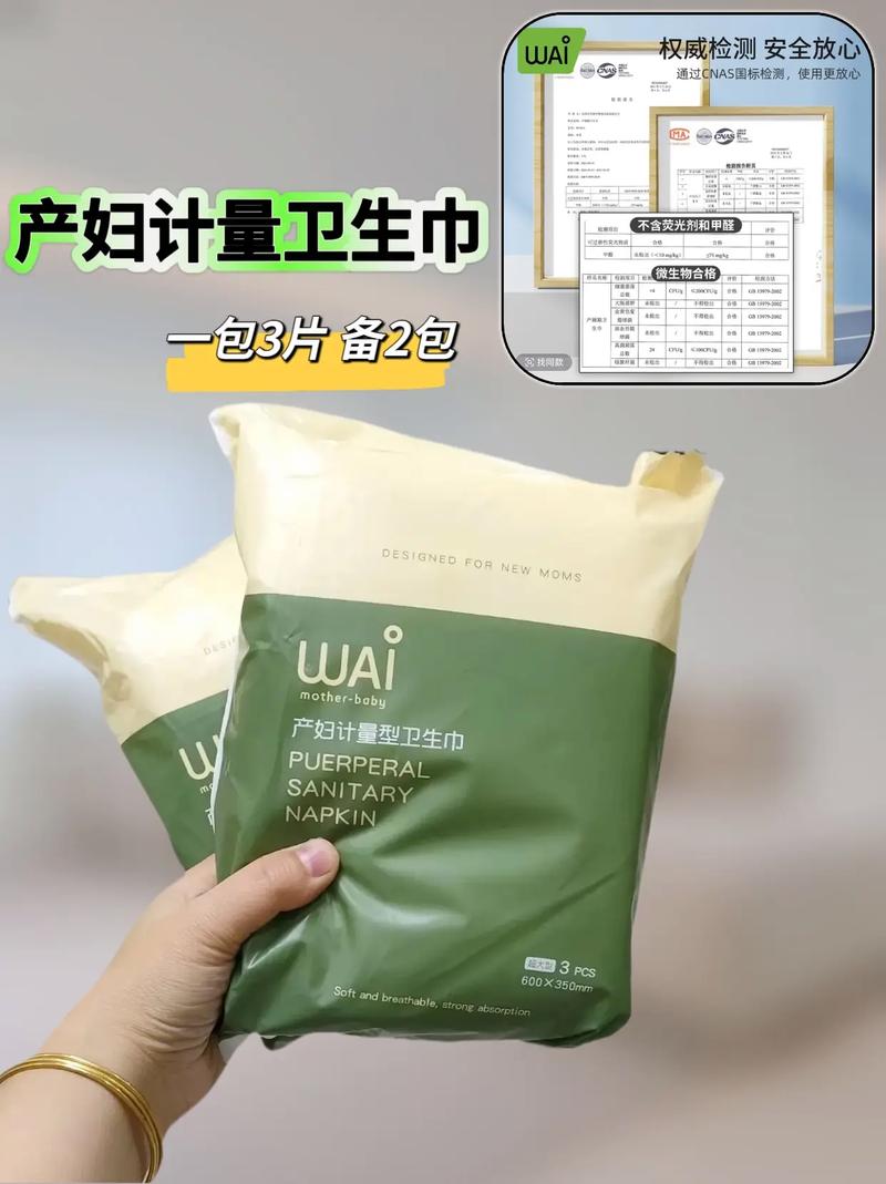 产后加长卫生巾：守护产后私密健康的贴心卫士