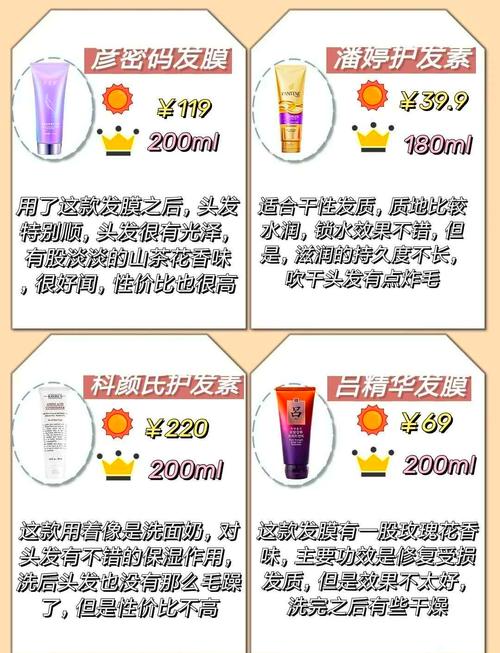深度评测：探寻头发护理发膜的奥秘