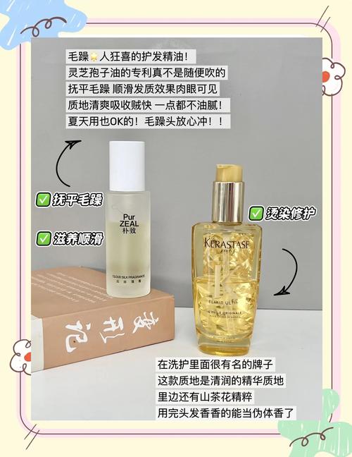 护发精油选择全攻略：让秀发焕发光彩