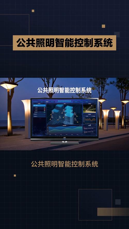 智能照明系统：点亮智慧生活的新曙光