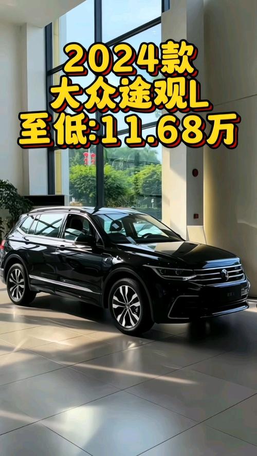 大众途观L：卓越品质与性能的完美融合
