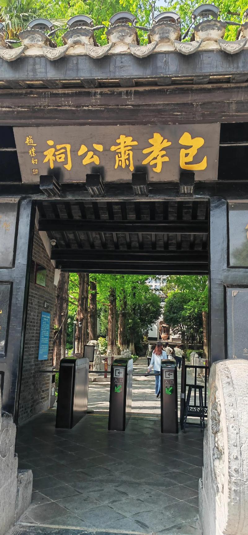 合肥包公祠参观：穿越时空，与包公“面对面”