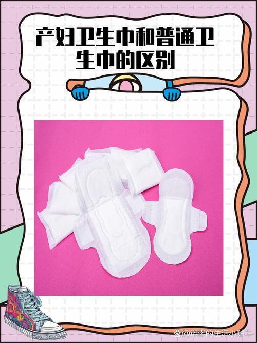 守护产后健康：产后卫生巾与普通卫生巾的差异解析