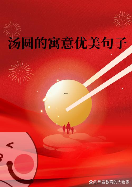 汤圆美食：舌尖上的团圆滋味