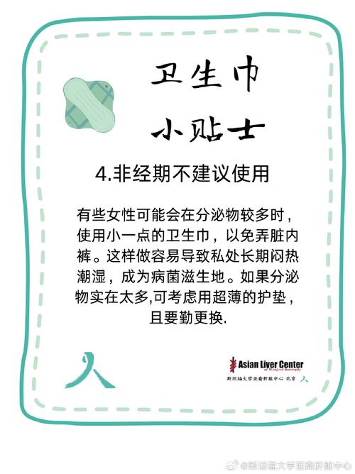 详细阅读:产后卫生巾卫生标准:守护产妇健康的基石 产后卫生巾卫生标准:守护产妇健康的基石