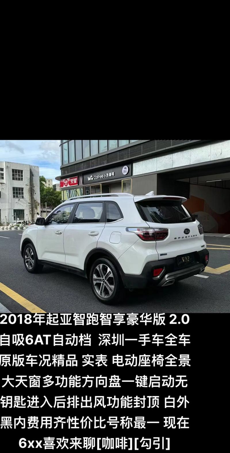 起亚智跑：都市穿梭的智能先锋