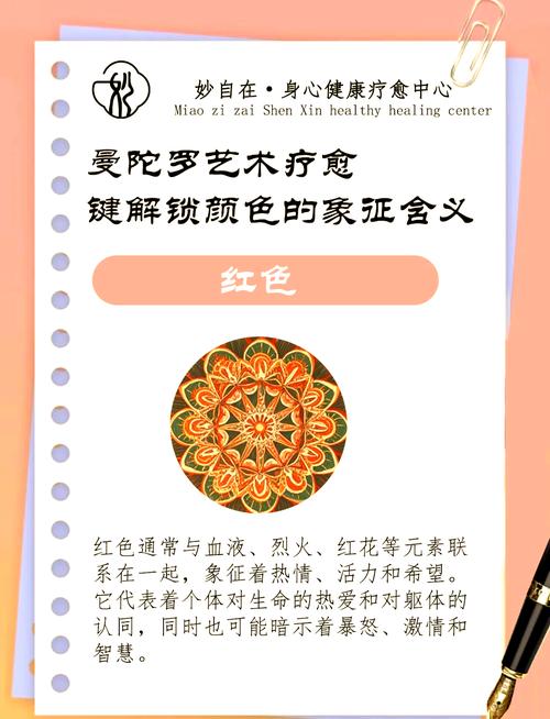探索色彩疗法：开启身心疗愈的奇妙之旅