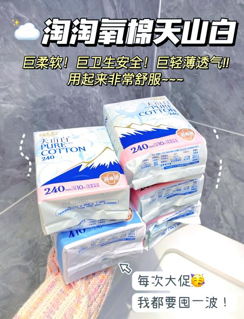 详细阅读:产后卫生巾囤货攻略:新妈妈的安心之选 产后卫生巾囤货攻略:新妈妈的安心之选
