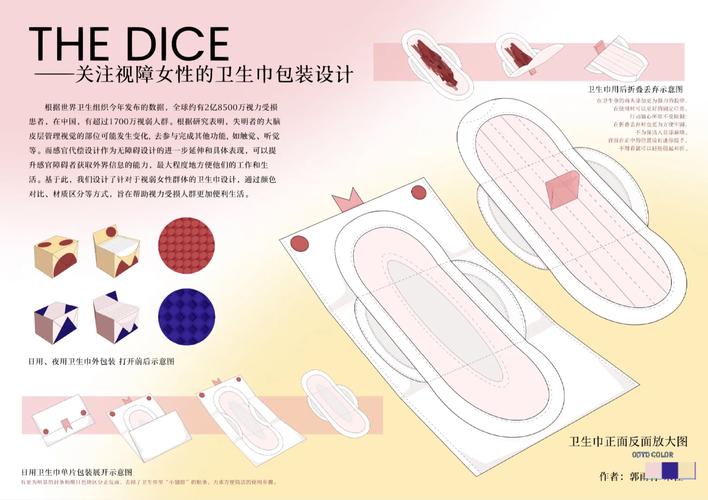 产后卫生巾粘贴带设计：细节之处彰显人文关怀