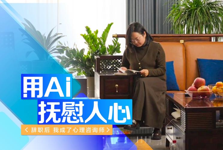 心理咨询师：守护心灵的摆渡人