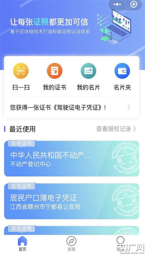 数字证书：网络安全的“数字身份证”
