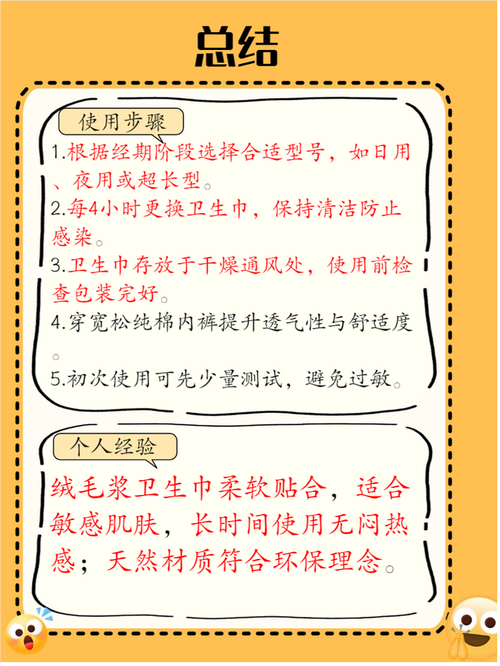 详细阅读:产后卫生巾木浆材质的全面解析与使用指南 产后卫生巾木浆材质的全面解析与使用指南