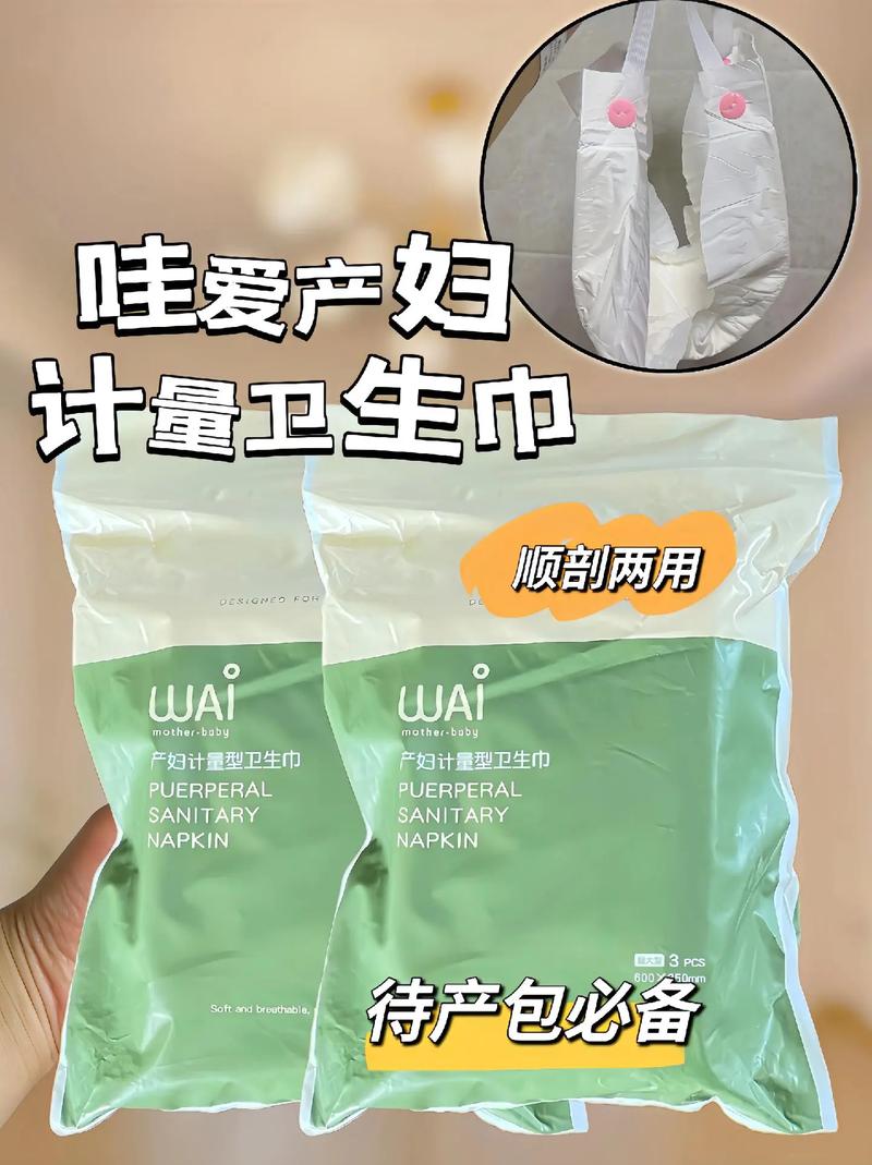 产后卫生巾定制：贴心呵护，安心相伴