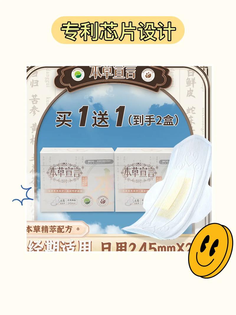详细阅读:产后卫生巾一件代发:宝妈贴心呵护的便捷之选 产后卫生巾一件代发:宝妈贴心呵护的便捷之选