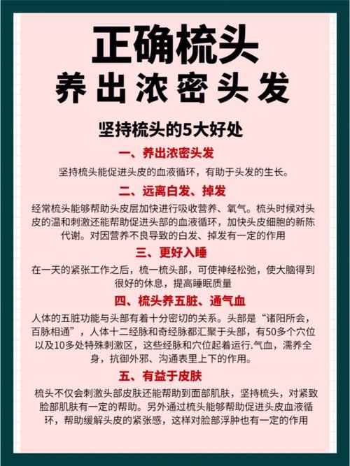 压力性脱发：头发与头皮的深度养护指南