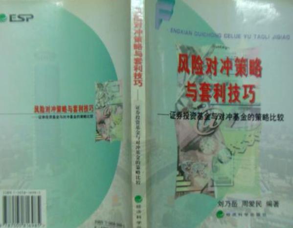 详细阅读:投资风险控制:策略、方法与实践 投资风险控制:策略、方法与实践