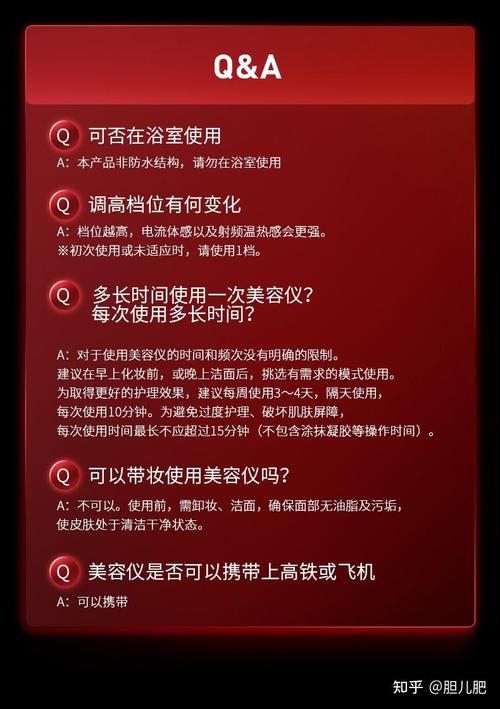 射频美容仪全攻略：正确使用与效果提升指南