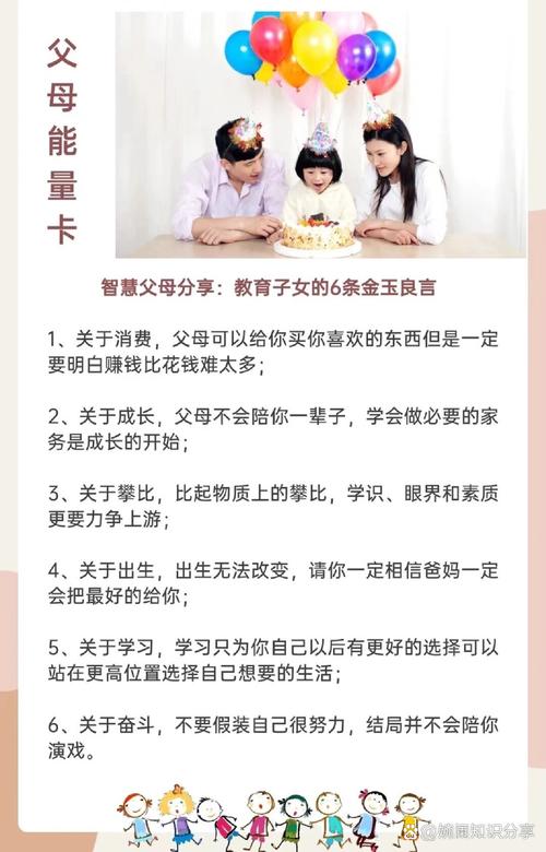 亲子关系亲密：构建家庭情感的基石与成长的滋养之源