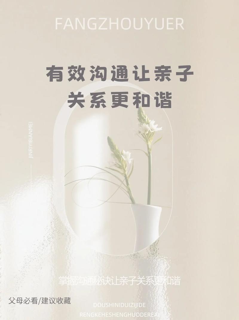 详细阅读:家庭沟通顺畅:构建和谐家庭关系的基石 家庭沟通顺畅:构建和谐家庭关系的基石