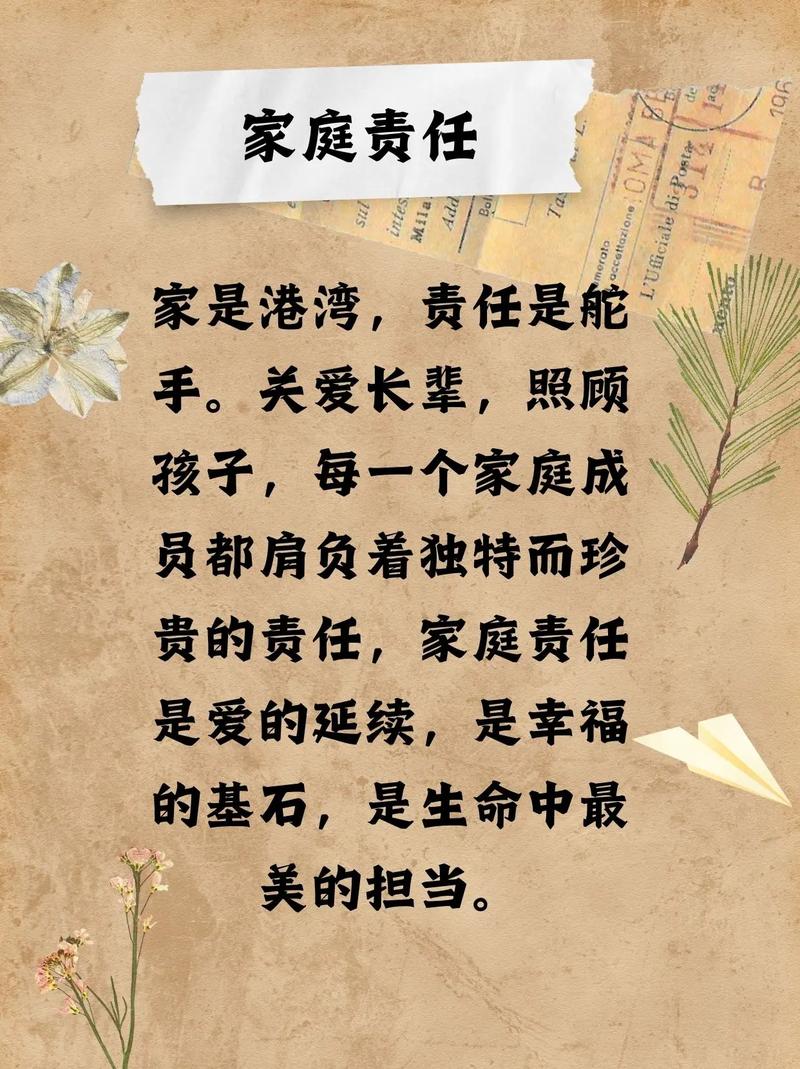 家庭责任分担：构建和谐家庭的基石