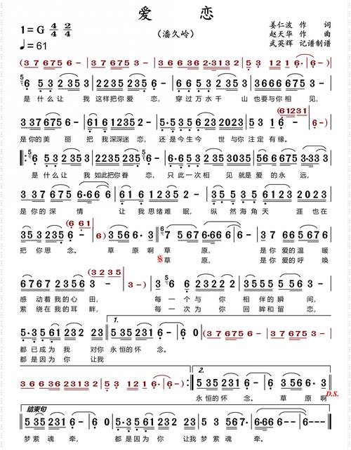 爱如暖阳，共谱恋曲