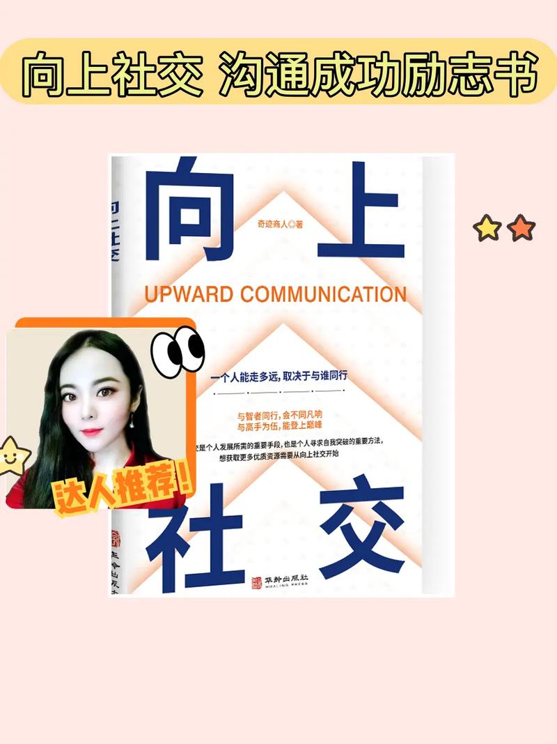 社交圈子拓展：开启多元精彩的社交之旅