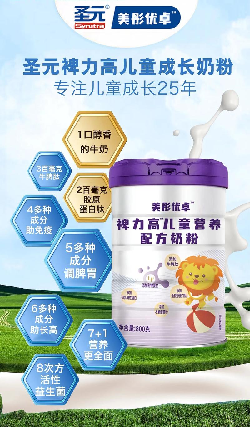 详细阅读:高钙儿童奶粉:助力儿童健康成长的营养佳选 高钙儿童奶粉:助力儿童健康成长的营养佳选