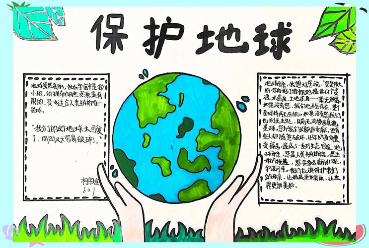 资源节约利用：守护地球的有限馈赠