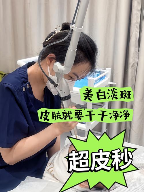 皮秒激光祛斑：精准祛斑，安全高效重塑无暇肌肤