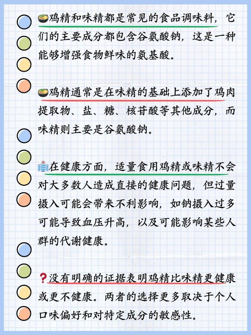 鸡精：从调味料到健康争议的多面剖析