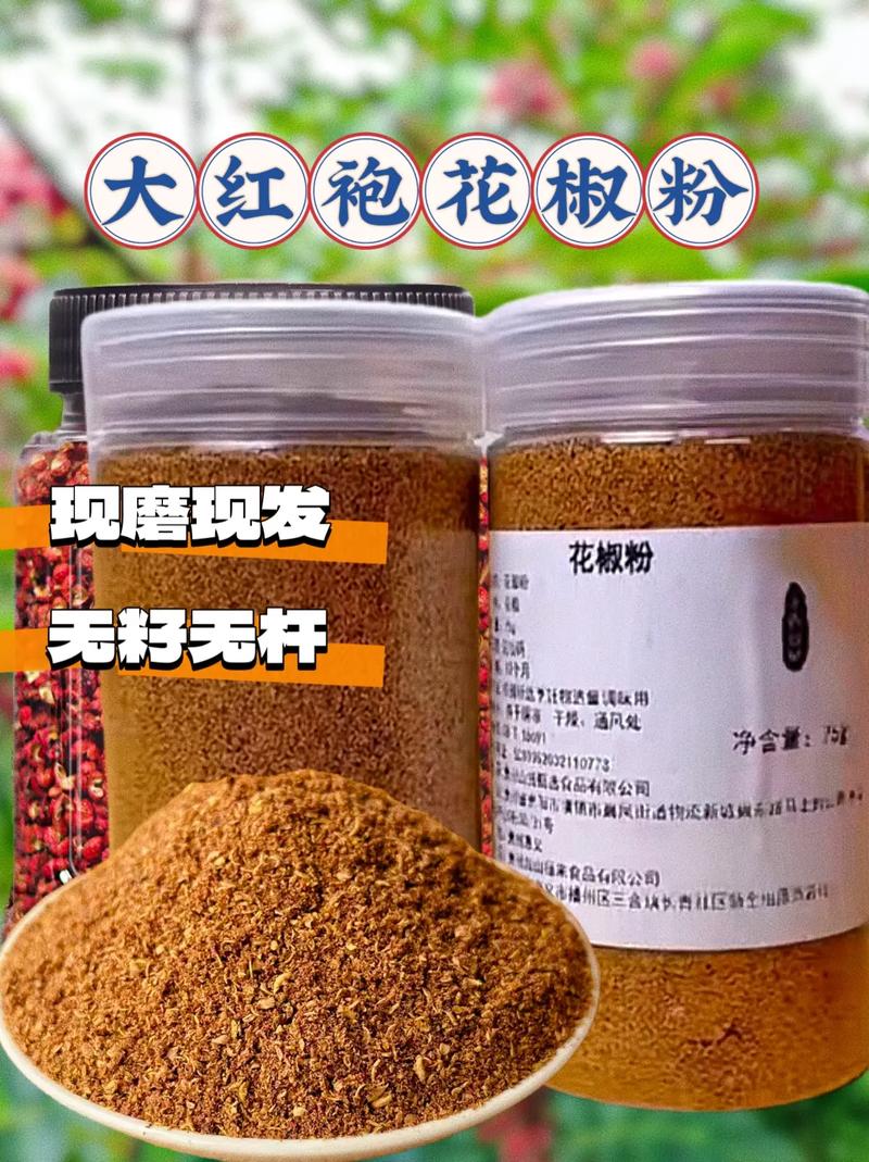 花椒粉：味蕾上的奇妙魔法