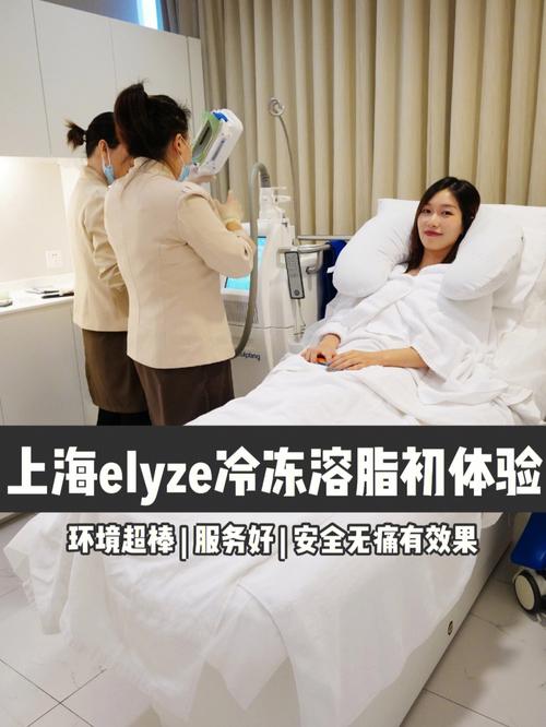 冷冻溶脂技术介绍与效果