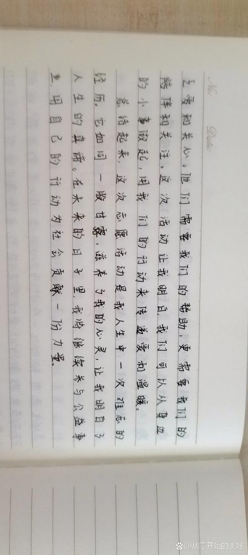 爱之甘露，滋养成长