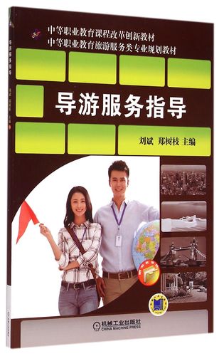 畅享导游服务，开启完美旅程