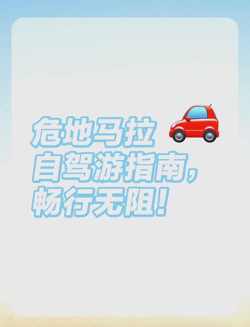 [当地名称]交通指南：畅行无阻的出行秘籍
