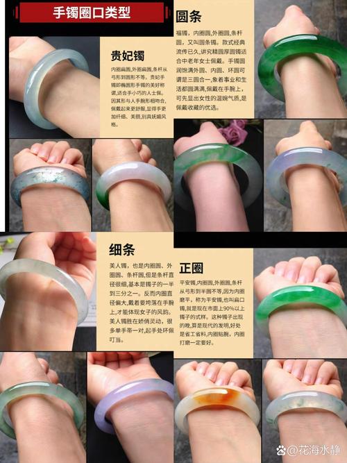 手镯款式选择全攻略：找到属于你的腕间风情